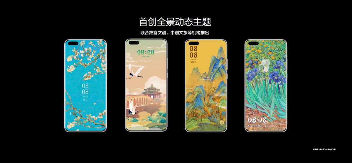 华为P40系列 终端云服务如何重塑数字文化创意生活